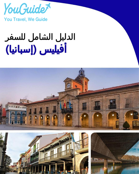 The city trip guide for Avilés (Spain)