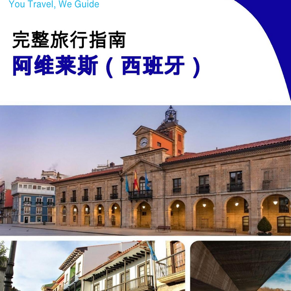 The city trip guide for Avilés (Spain)