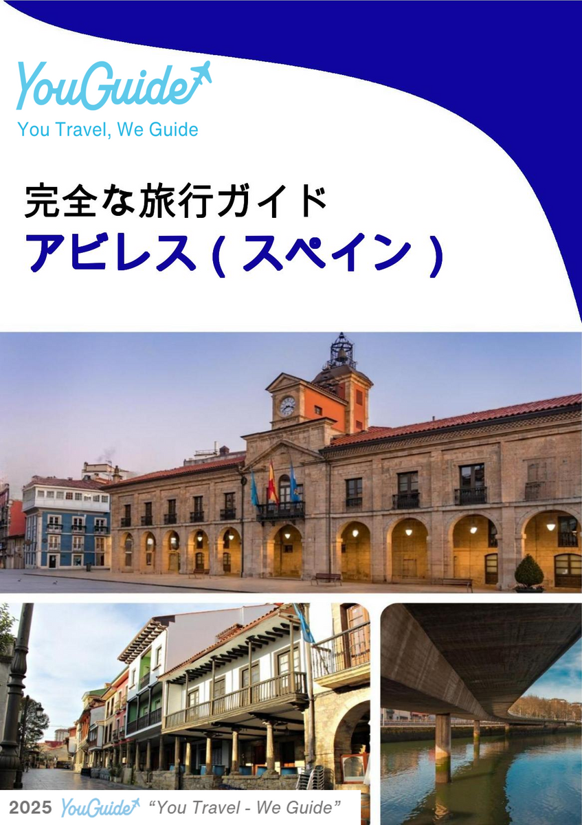 The city trip guide for Avilés (Spain)