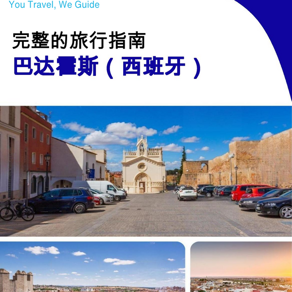 The city trip guide for Badajoz (Spain)