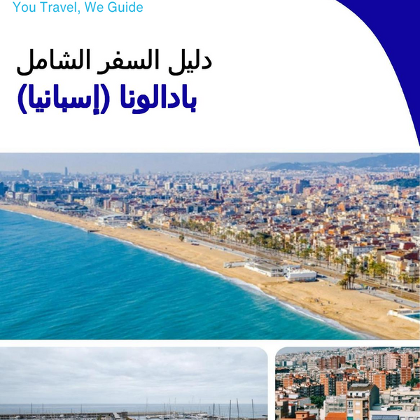 The city trip guide for Badalona (Spain)