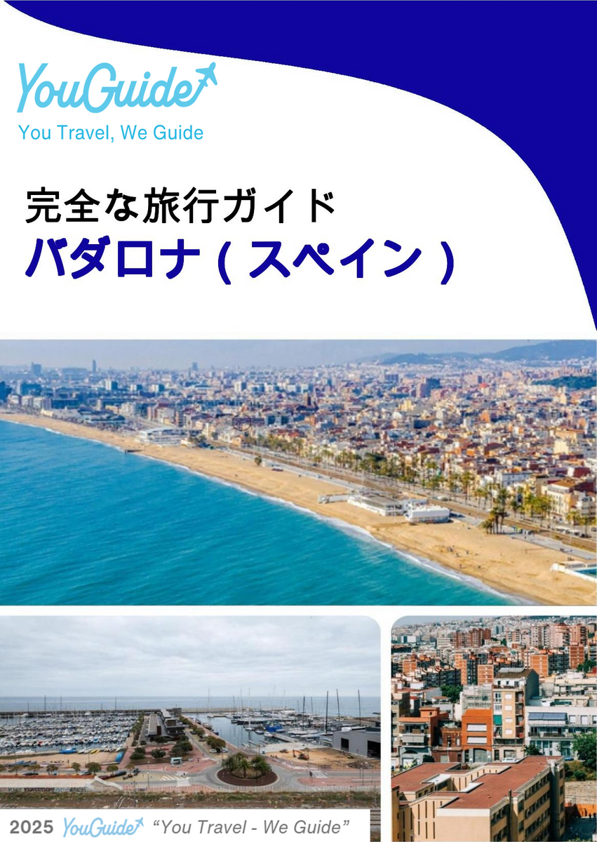 The city trip guide for Badalona (Spain)