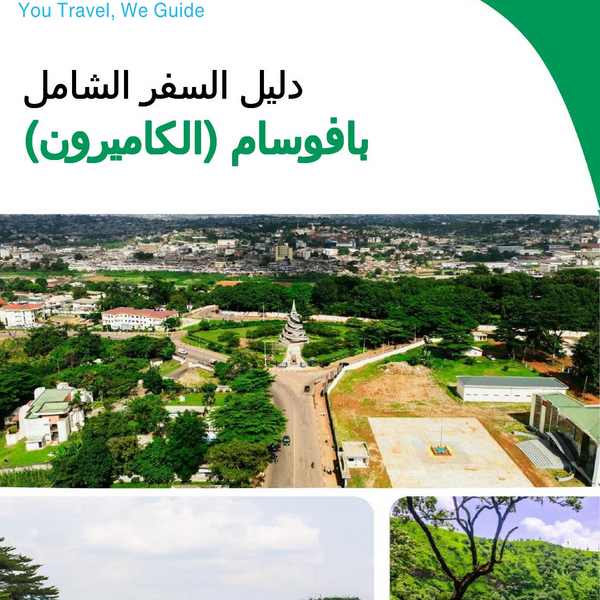 The city trip guide for Bafoussam (Cameroon)