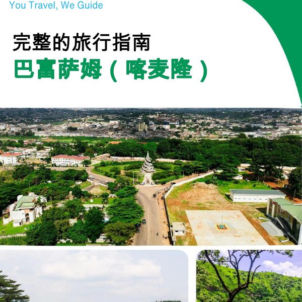 The city trip guide for Bafoussam (Cameroon)