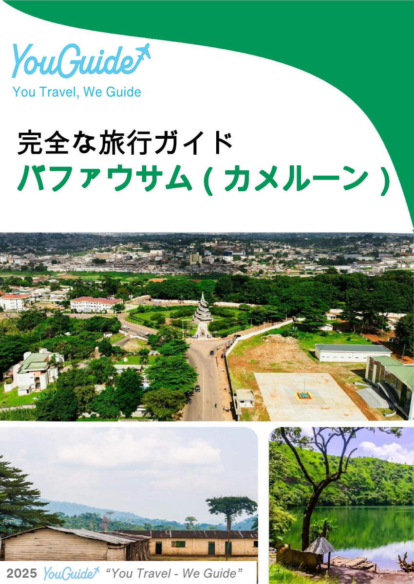 The city trip guide for Bafoussam (Cameroon)