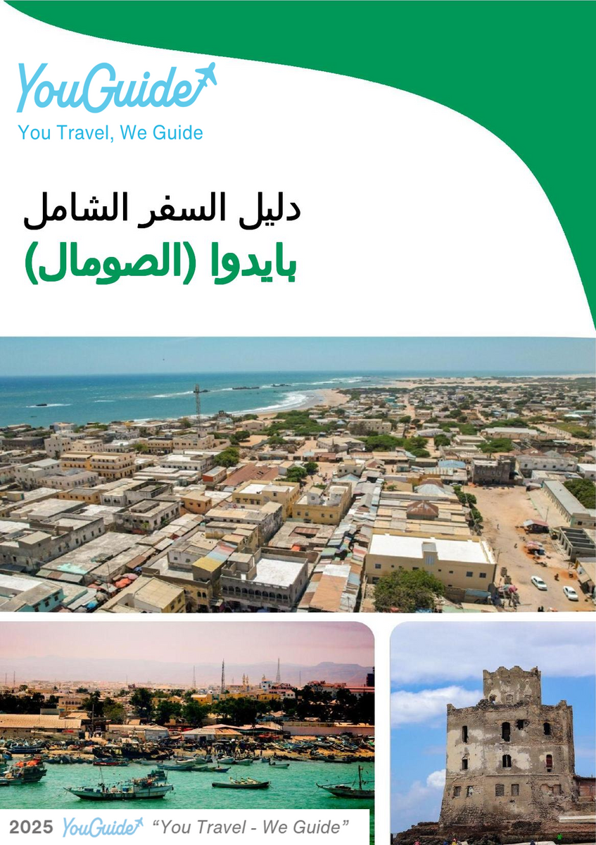 The city trip guide for Baidoa (Somalia)
