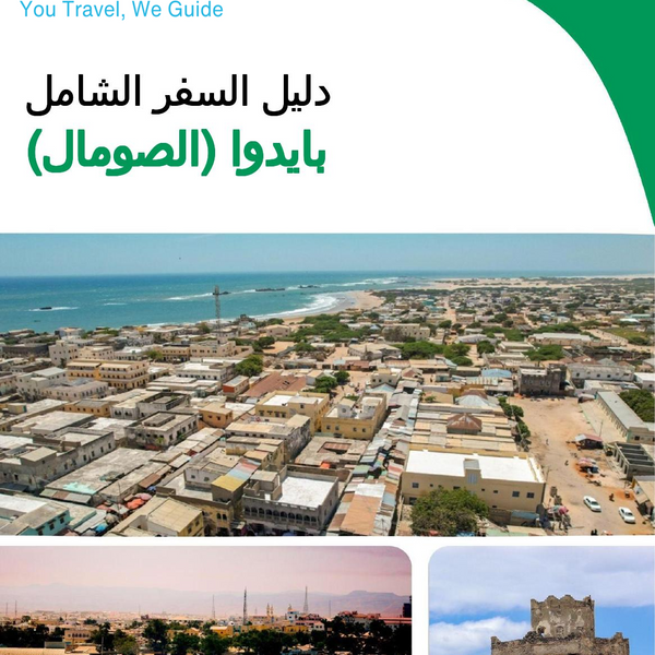 The city trip guide for Baidoa (Somalia)