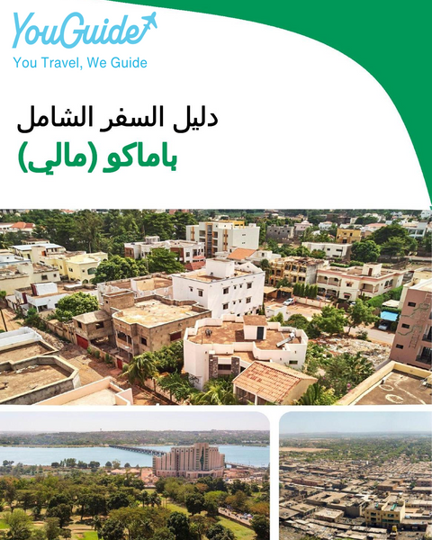 The city trip guide for Bamako (Mali)