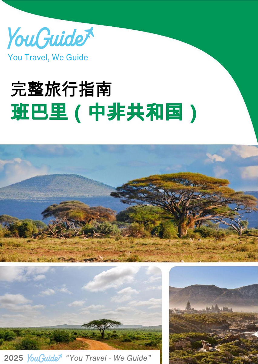 The city trip guide for Bambari (Central African Republic)