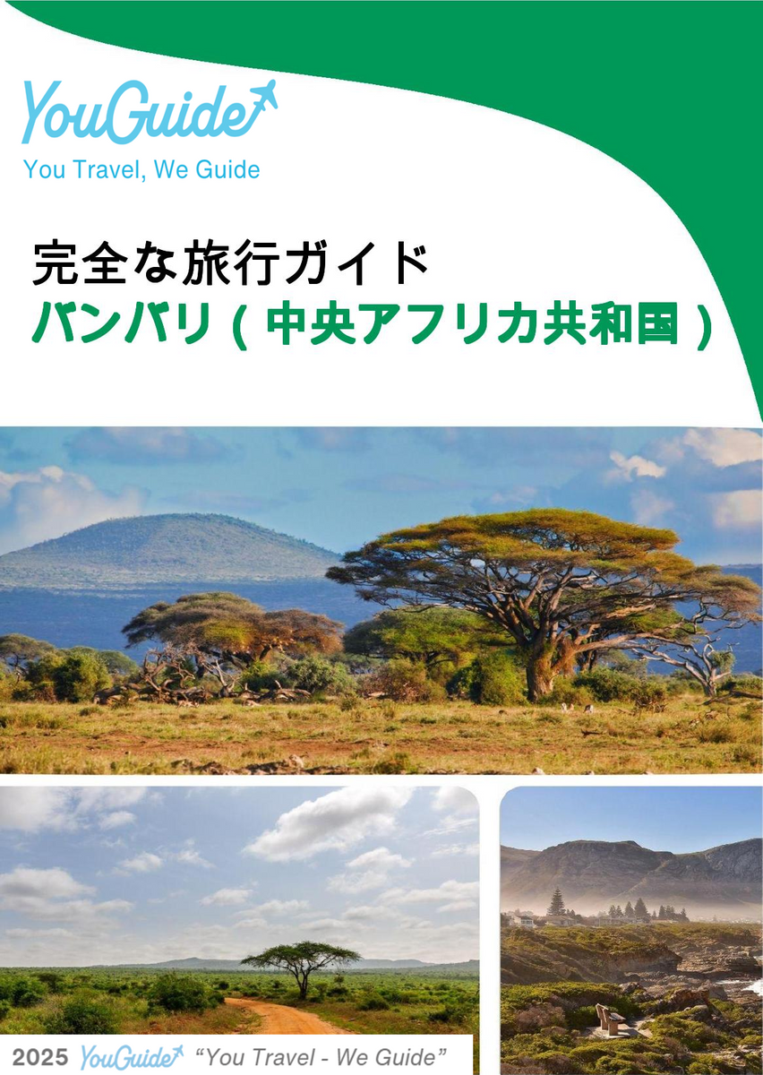 The city trip guide for Bambari (Central African Republic)