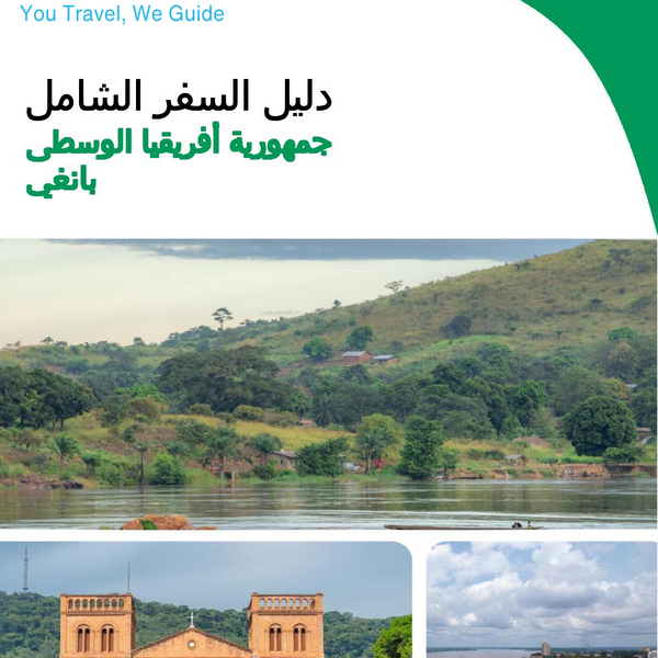 The city trip guide for Bangui (Central African Republic)