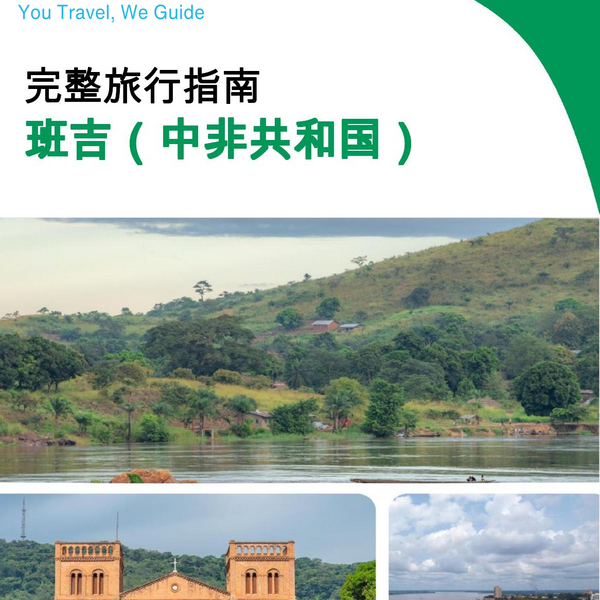 The city trip guide for Bangui (Central African Republic)