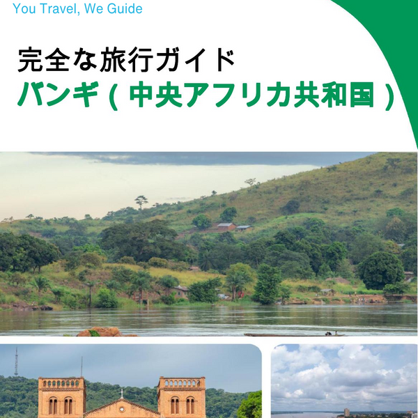 The city trip guide for Bangui (Central African Republic)