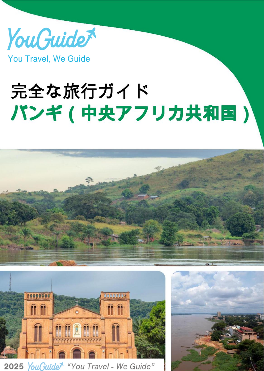 The city trip guide for Bangui (Central African Republic)