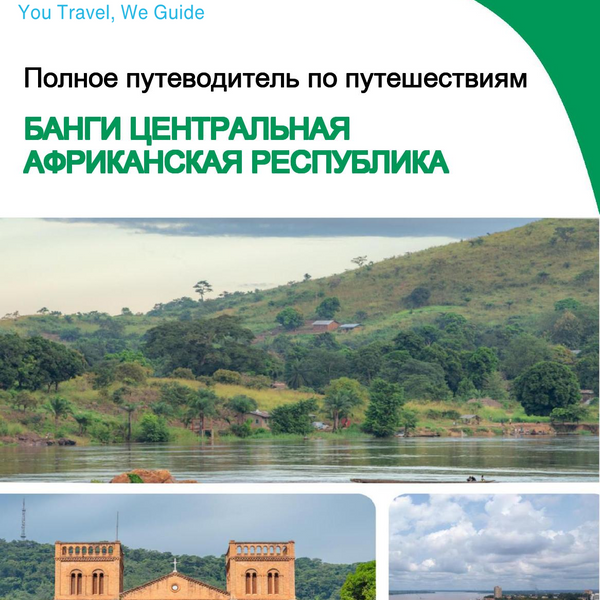 The city trip guide for Bangui (Central African Republic)