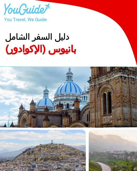 The city trip guide for Baños (Ecuador)