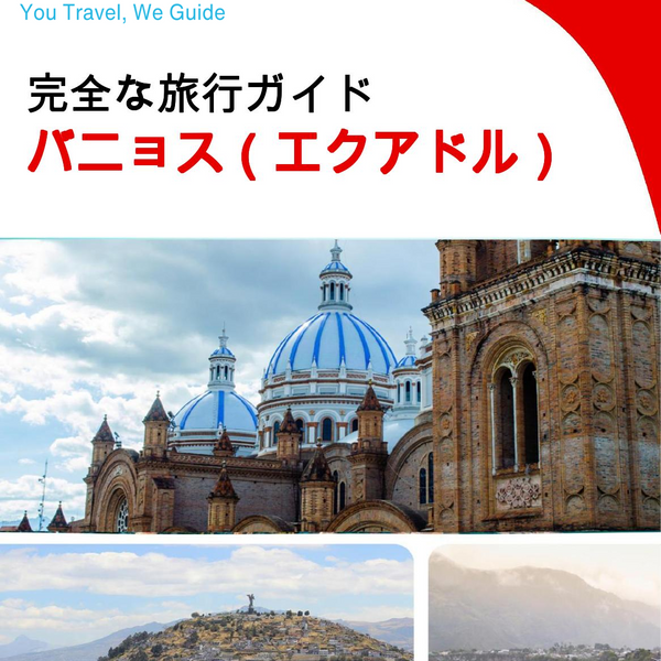 The city trip guide for Baños (Ecuador)