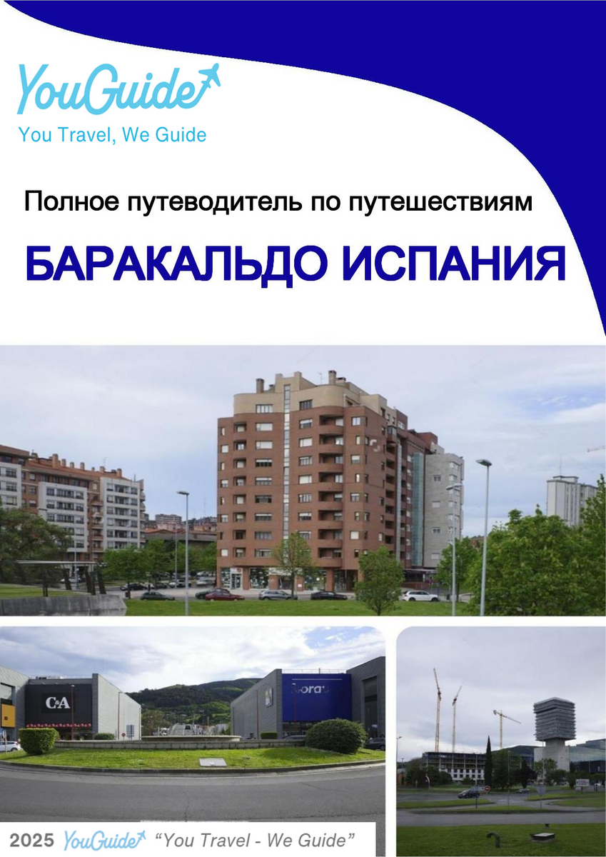 The city trip guide for Barakaldo (Spain)