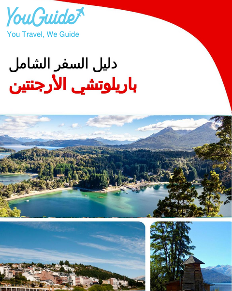 The city trip guide for Bariloche (Argentina)