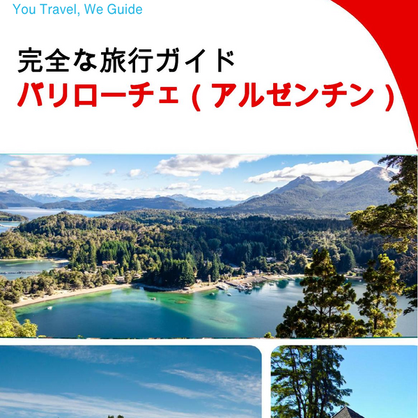 The city trip guide for Bariloche (Argentina)