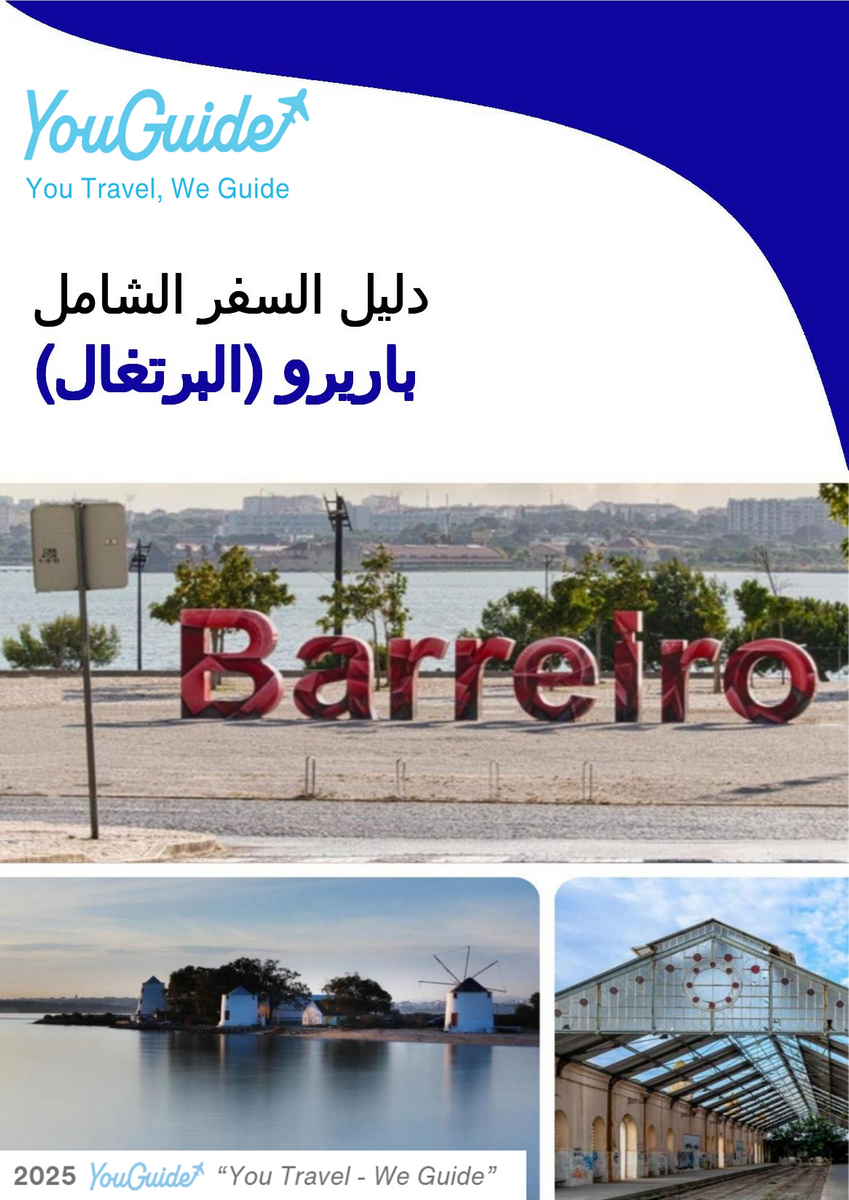 The city trip guide for Barreiro (Portugal)