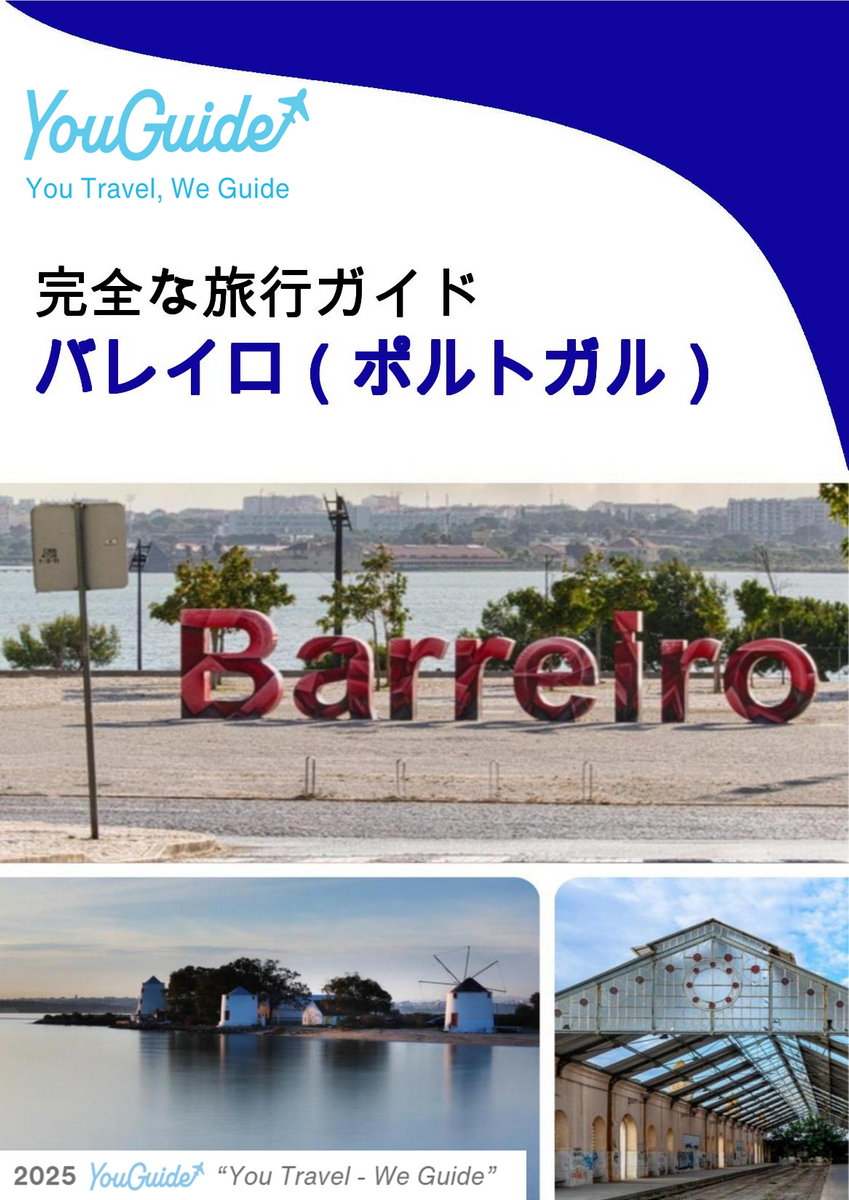 The city trip guide for Barreiro (Portugal)