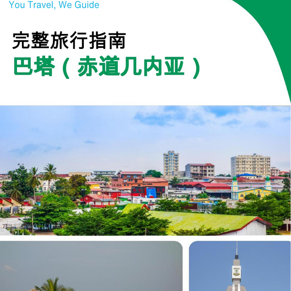 The city trip guide for Bata (Equatorial Guinea)