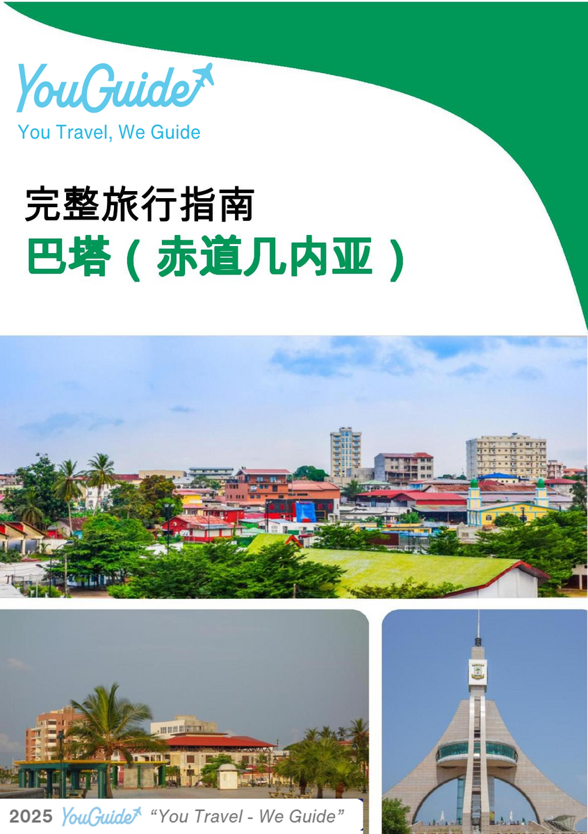 The city trip guide for Bata (Equatorial Guinea)