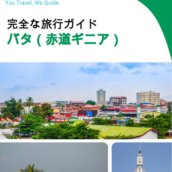 The city trip guide for Bata (Equatorial Guinea)