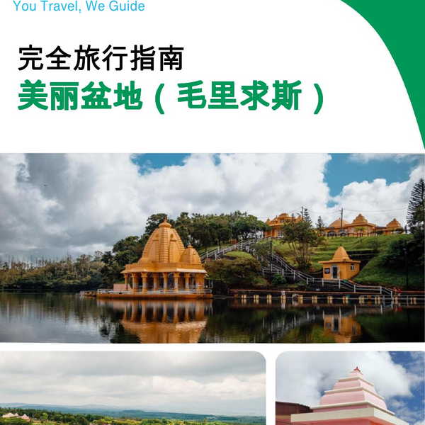 The city trip guide for Beau Bassin (Mauritius)