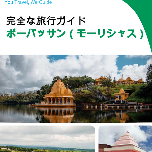 The city trip guide for Beau Bassin (Mauritius)