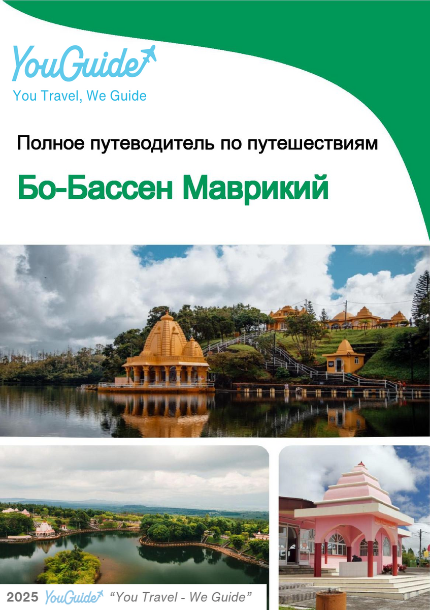 The city trip guide for Beau Bassin (Mauritius)