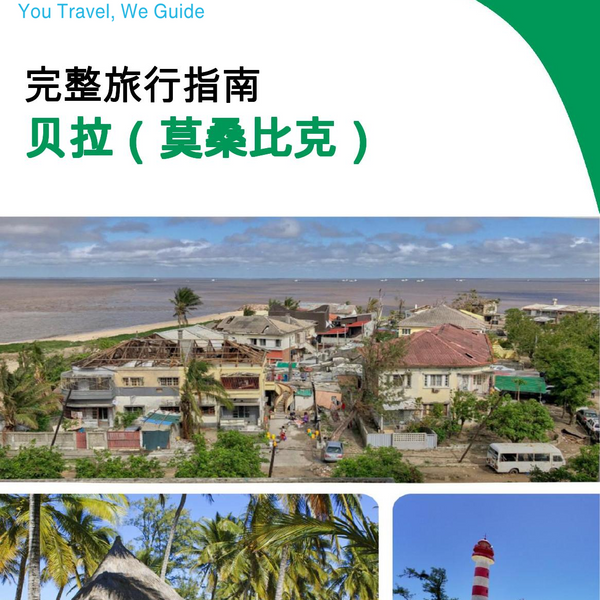 The city trip guide for Beira (Mozambique)