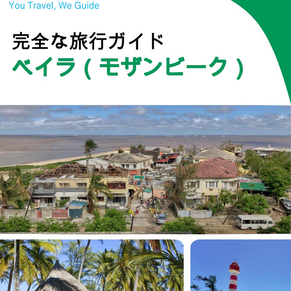 The city trip guide for Beira (Mozambique)