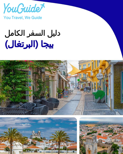 The city trip guide for Beja (Portugal)