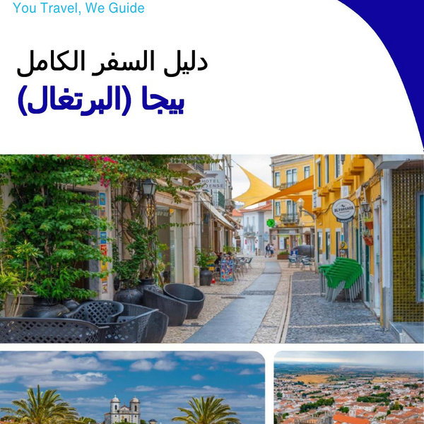The city trip guide for Beja (Portugal)