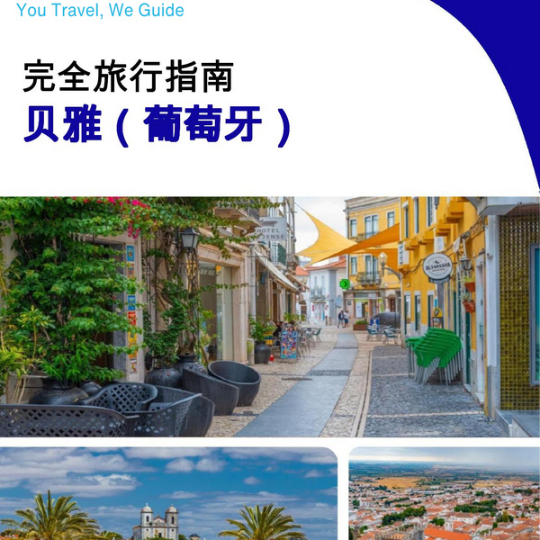 The city trip guide for Beja (Portugal)