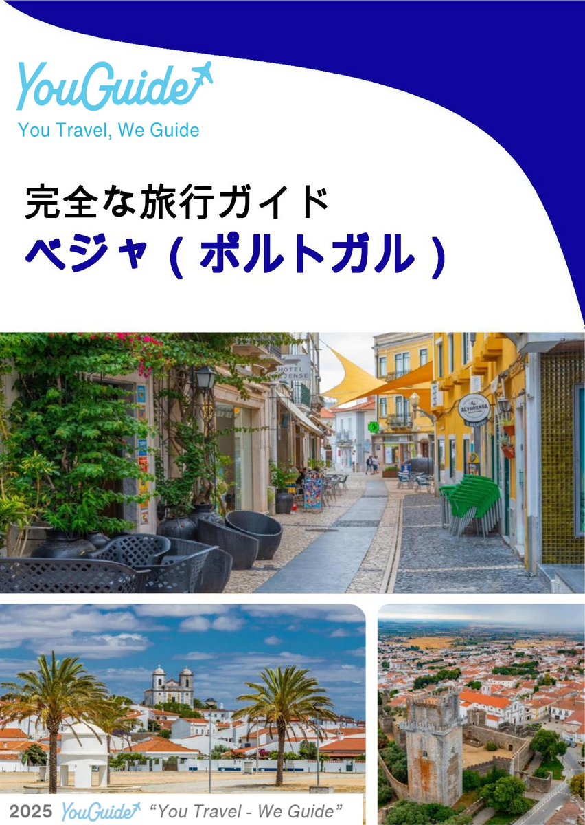 The city trip guide for Beja (Portugal)