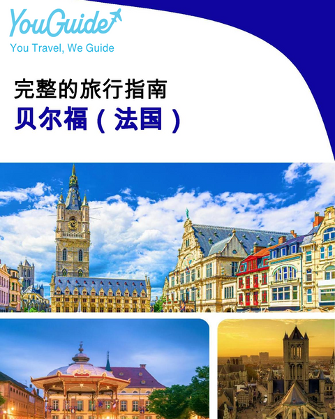 The city trip guide for Belfort (France)