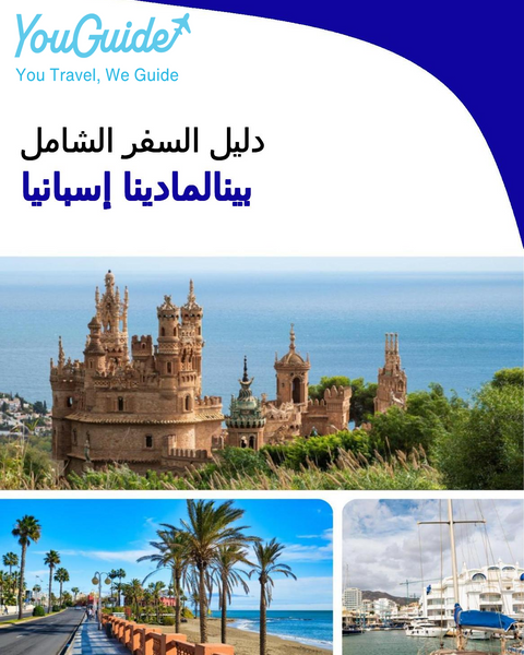 The city trip guide for Benalmádena (Spain)