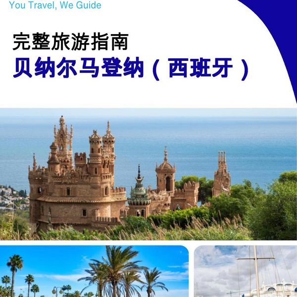 The city trip guide for Benalmádena (Spain)