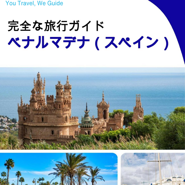 The city trip guide for Benalmádena (Spain)