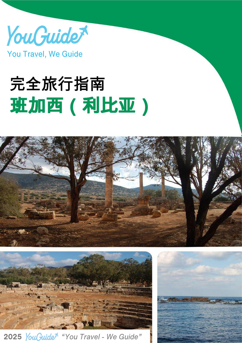 The city trip guide for Benghazi (Libya)