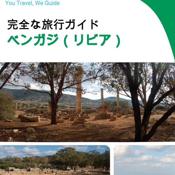 The city trip guide for Benghazi (Libya)