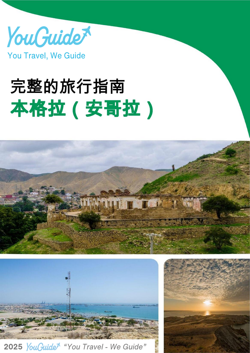 The city trip guide for Benguela (Angola)