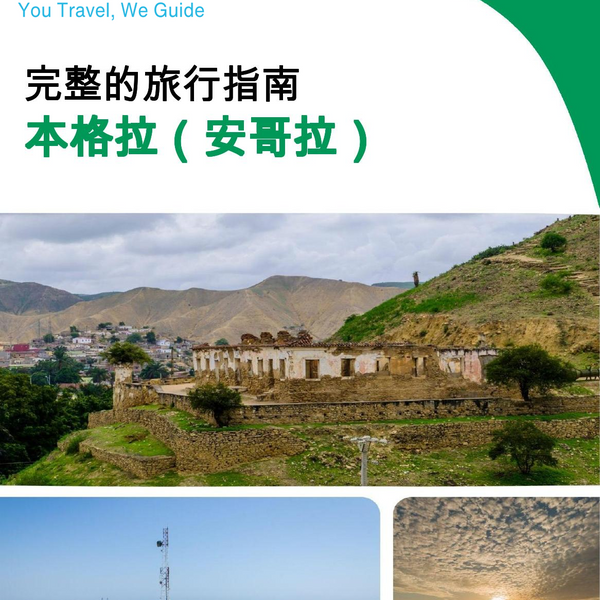 The city trip guide for Benguela (Angola)