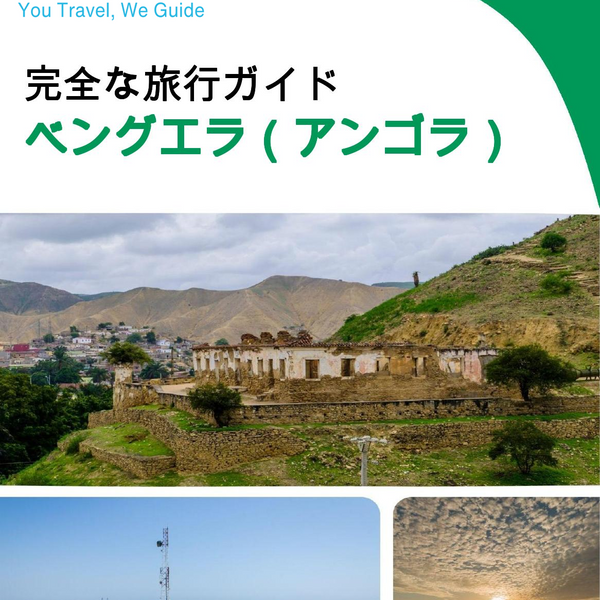 The city trip guide for Benguela (Angola)