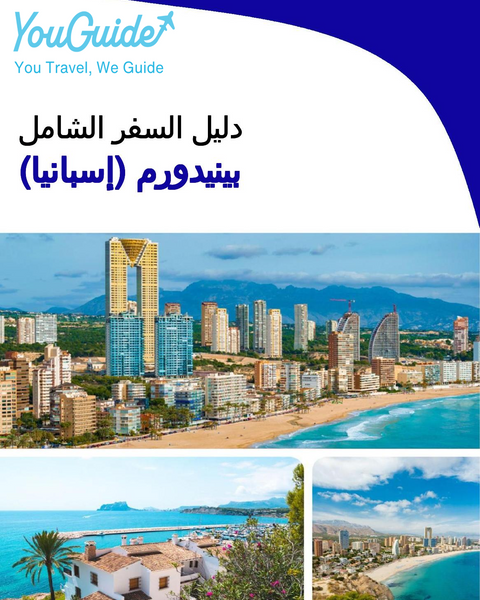 The city trip guide for Benidorm (Spain)