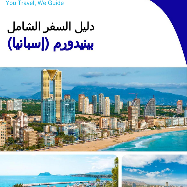The city trip guide for Benidorm (Spain)