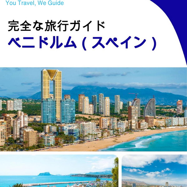 The city trip guide for Benidorm (Spain)